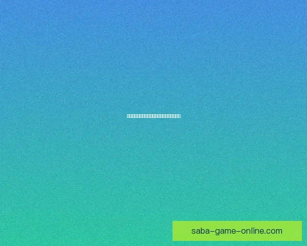 沙巴比分直播实时更新赛事结果和精彩进球动态