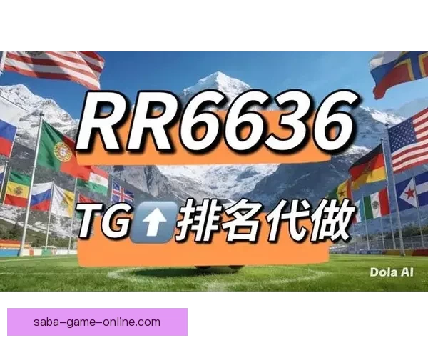 世界杯竞猜网站全新上线,尽享赛事激情,精准分析助你赢大奖! 世界杯竞猜网站全新上线,尽享赛事激情,精准分析助你赢大奖!