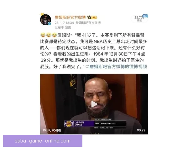 詹姆斯谈追平帕里什纪录回应质疑称球队表现不因言论受影响