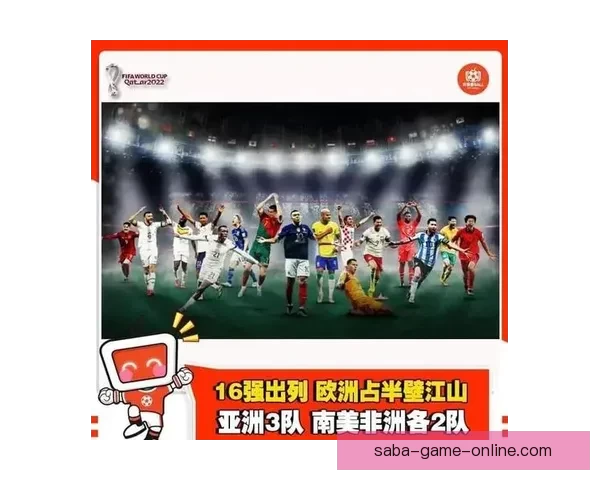 世界杯竞猜结果大揭秘：精准预测赛果赢取胜利攻略