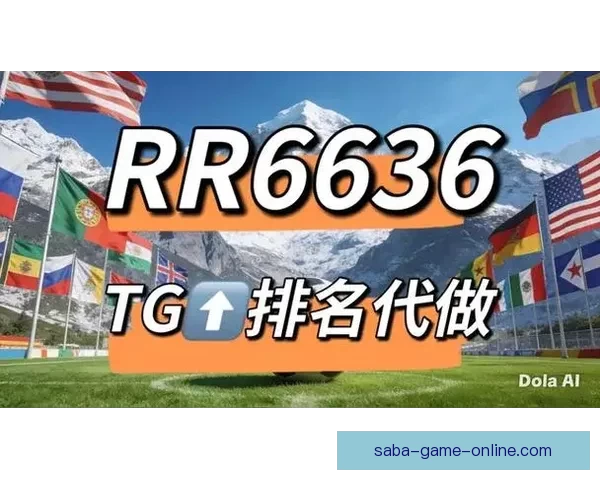 世界杯竞猜网站全新上线，尽享赛事激情，精准分析助你赢大奖！