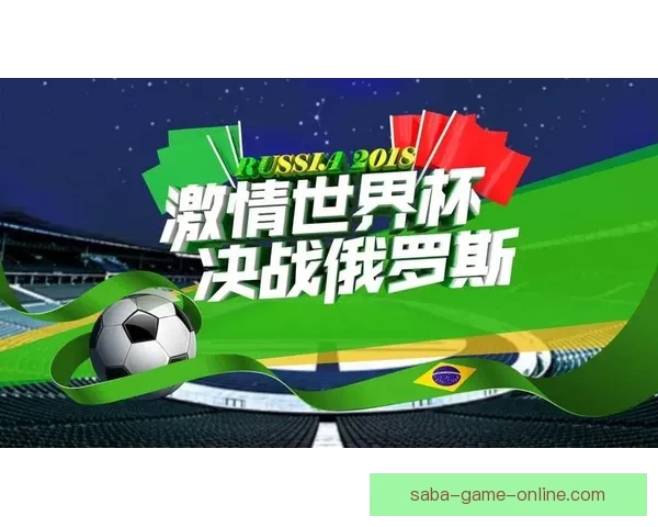 掌握世界杯竞猜核心策略与数据分析技巧轻松提高预测胜率的实战指南⚽📊
