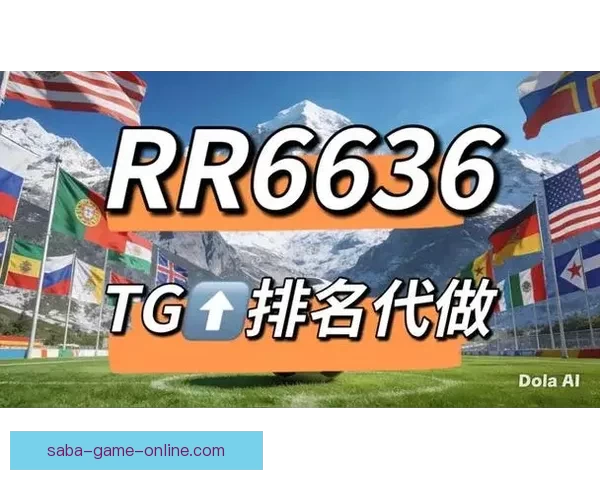 世界杯竞猜网站全新上线，尽享赛事激情，精准分析助你赢大奖！