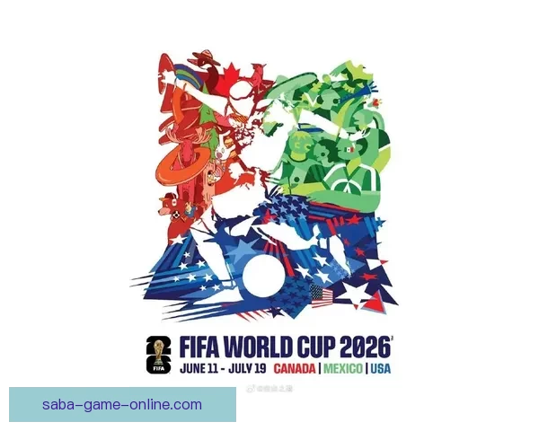 聚焦2026年美加墨世界杯全球足球盛宴与新时代竞技格局展望