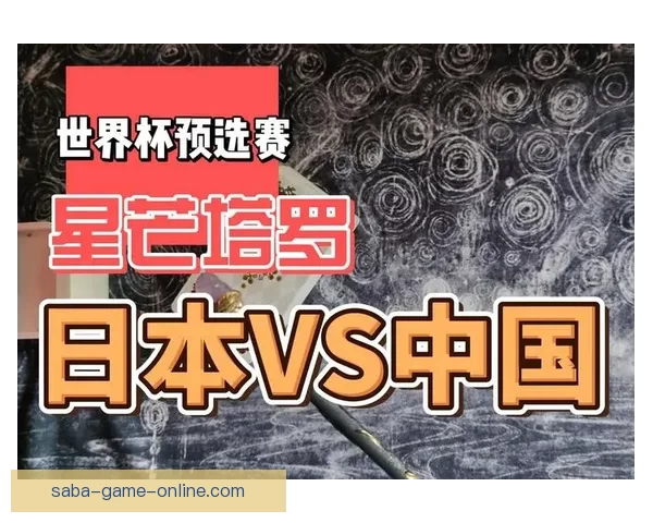 世界杯竞猜实时比分全程追踪分析助你精准预测胜负情况