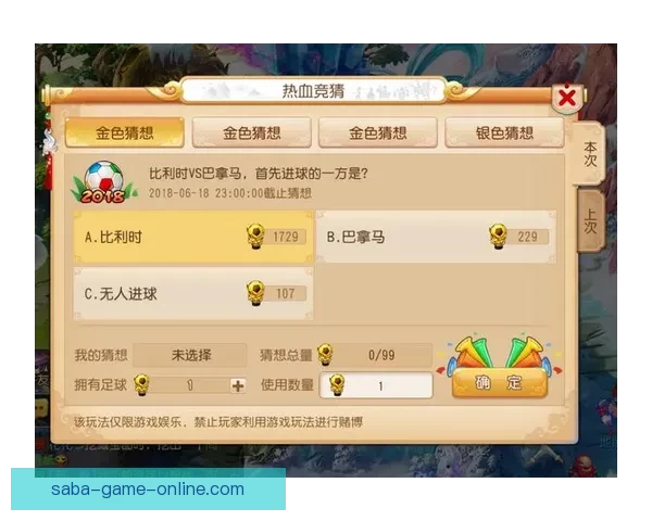 世界杯赛事全面解析与精准竞猜策略推荐指南